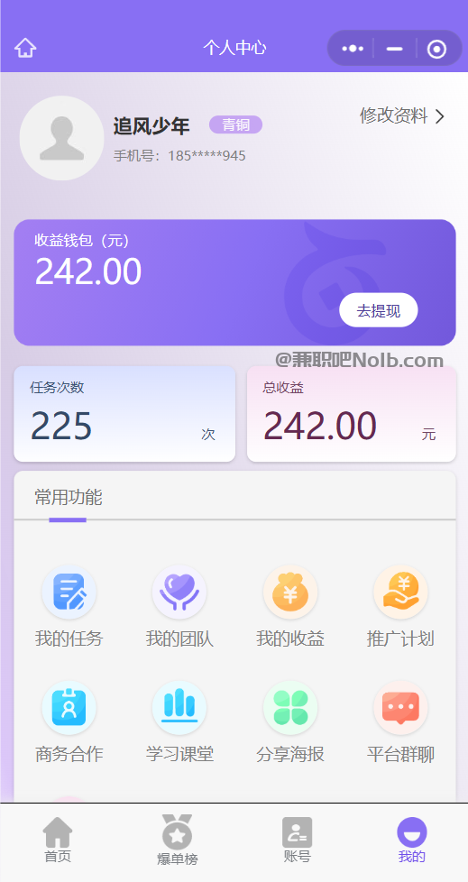 长岭【赛扬有米】宝妈学生居家线上视频代发兼职平台,0撸赚米项目 第3张 长岭【赛扬有米】宝妈学生居家线上视频代发兼职平台,0撸赚米项目 第3张