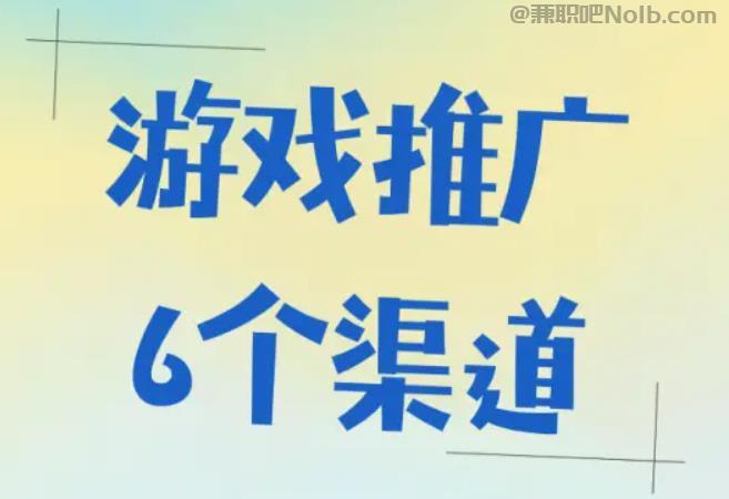 长岭游戏推广赚佣金的平台有哪些